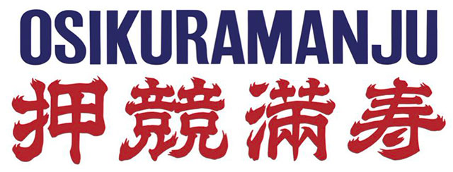 台湾屋台朝食喫茶 『押競満寿』 